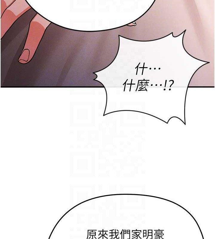 足球型男脫單指南第4話-稀有天菜處男