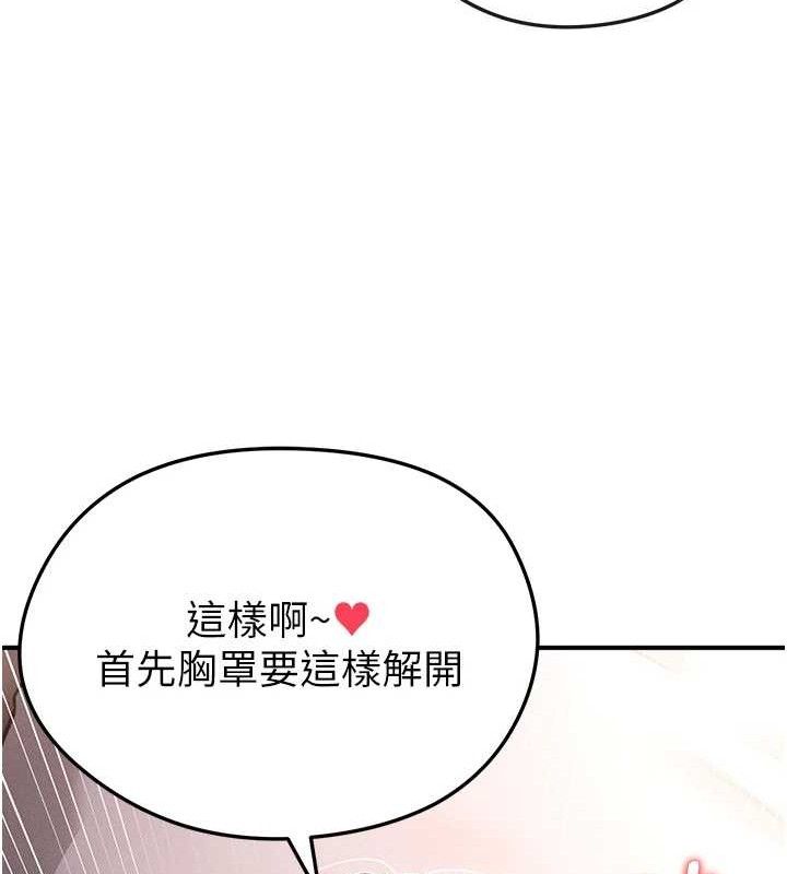 足球型男脱单指南第4话-稀有天菜处男