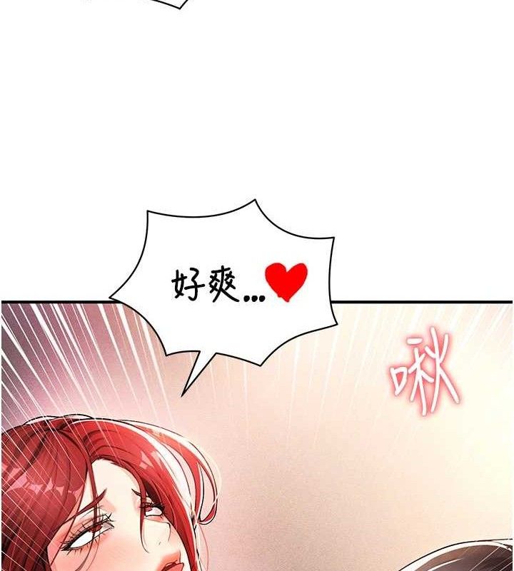 足球型男脫單指南第4話-稀有天菜處男