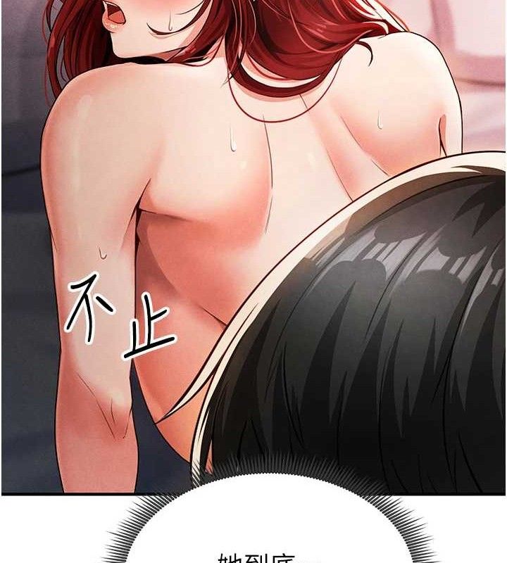 足球型男脫單指南第4話-稀有天菜處男