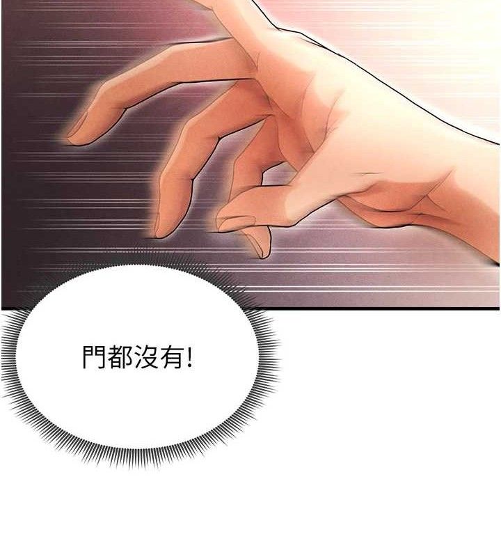 足球型男脫單指南第4話-稀有天菜處男