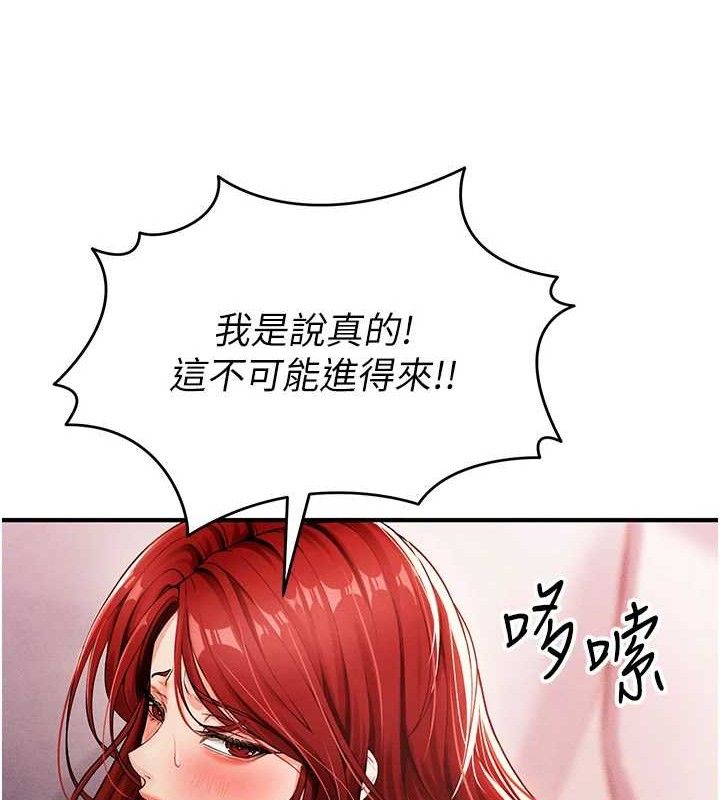 足球型男脫單指南第4話-稀有天菜處男