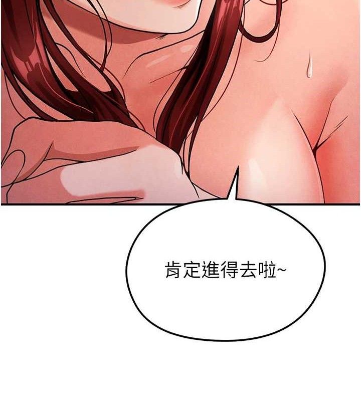 足球型男脱单指南第4话-稀有天菜处男