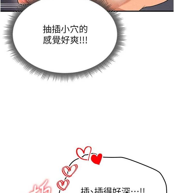 足球型男脫單指南第4話-稀有天菜處男