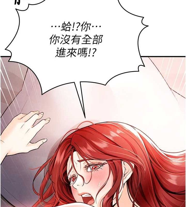 足球型男脫單指南第4話-稀有天菜處男