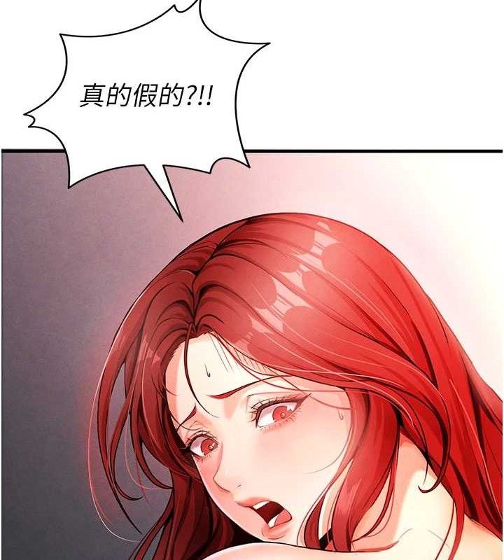 足球型男脫單指南第4話-稀有天菜處男