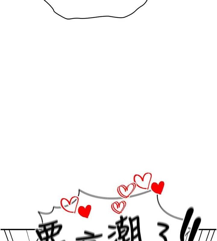 足球型男脱单指南第4话-稀有天菜处男