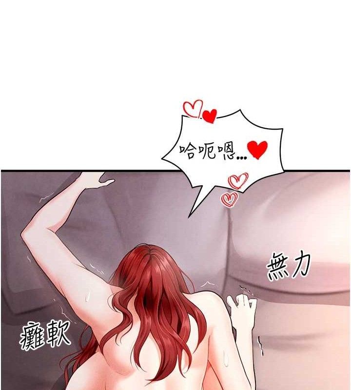 足球型男脫單指南第4話-稀有天菜處男