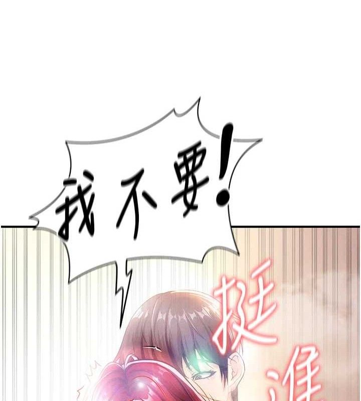 足球型男脫單指南第4話-稀有天菜處男