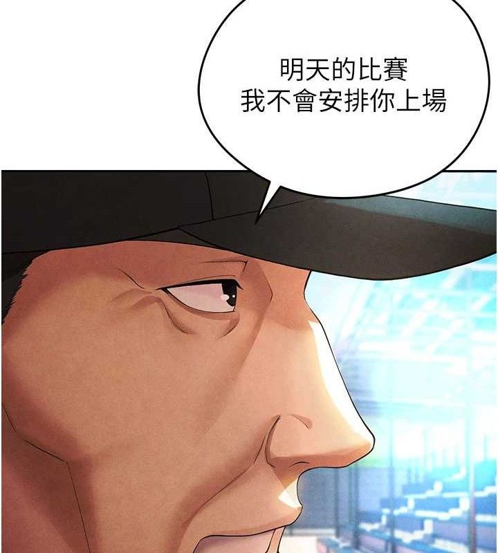 足球型男脫單指南第5話-魅力爆表可愛小狗