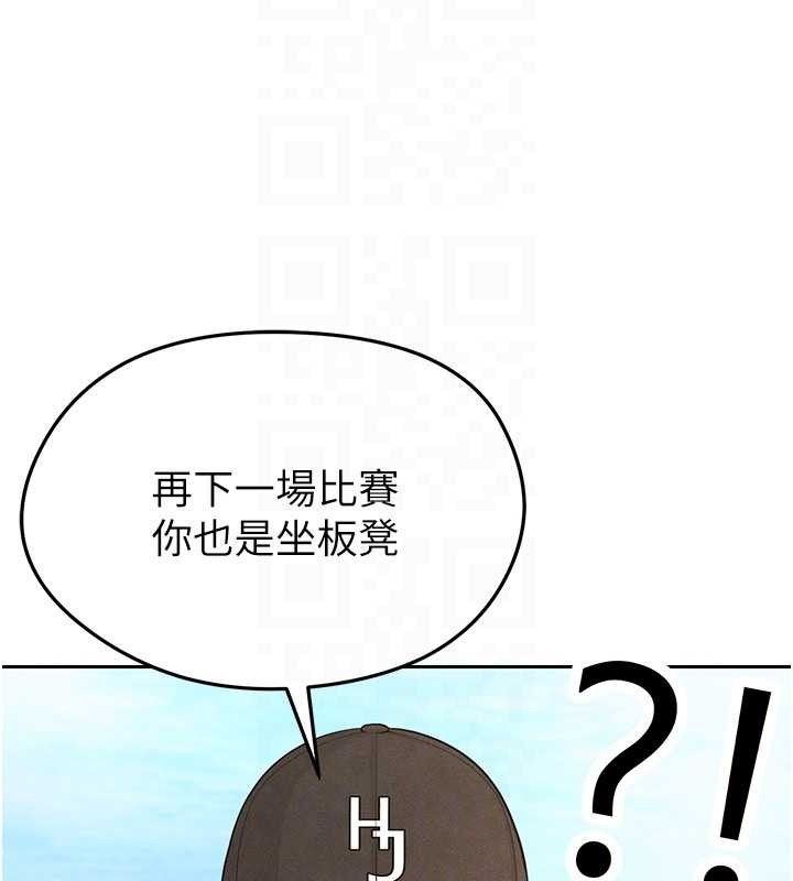 足球型男脫單指南第5話-魅力爆表可愛小狗