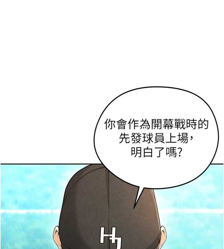 足球型男脫單指南第5話-魅力爆表可愛小狗