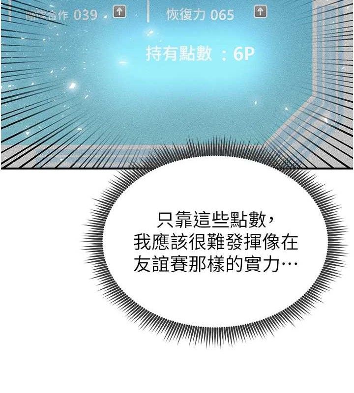 足球型男脱单指南第5话-魅力爆表可爱小狗