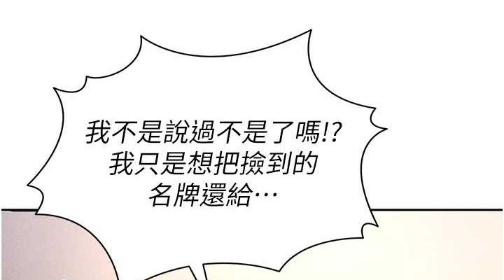 足球型男脫單指南第5話-魅力爆表可愛小狗