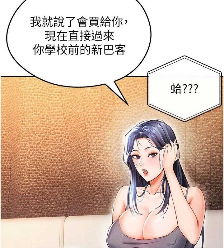 足球型男脫單指南第5話-魅力爆表可愛小狗