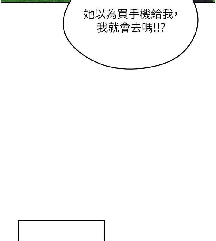 足球型男脫單指南第5話-魅力爆表可愛小狗