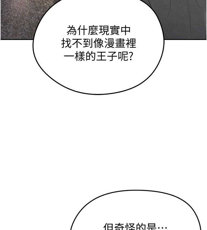 足球型男脱单指南第5话-魅力爆表可爱小狗