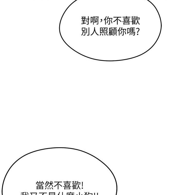 足球型男脱单指南第5话-魅力爆表可爱小狗