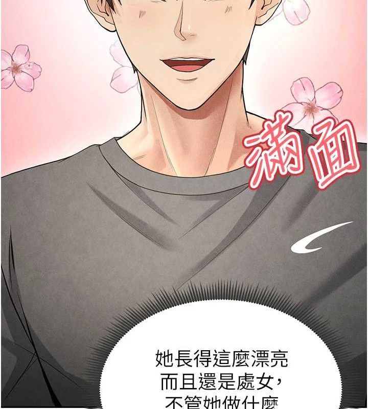 足球型男脫單指南第5話-魅力爆表可愛小狗