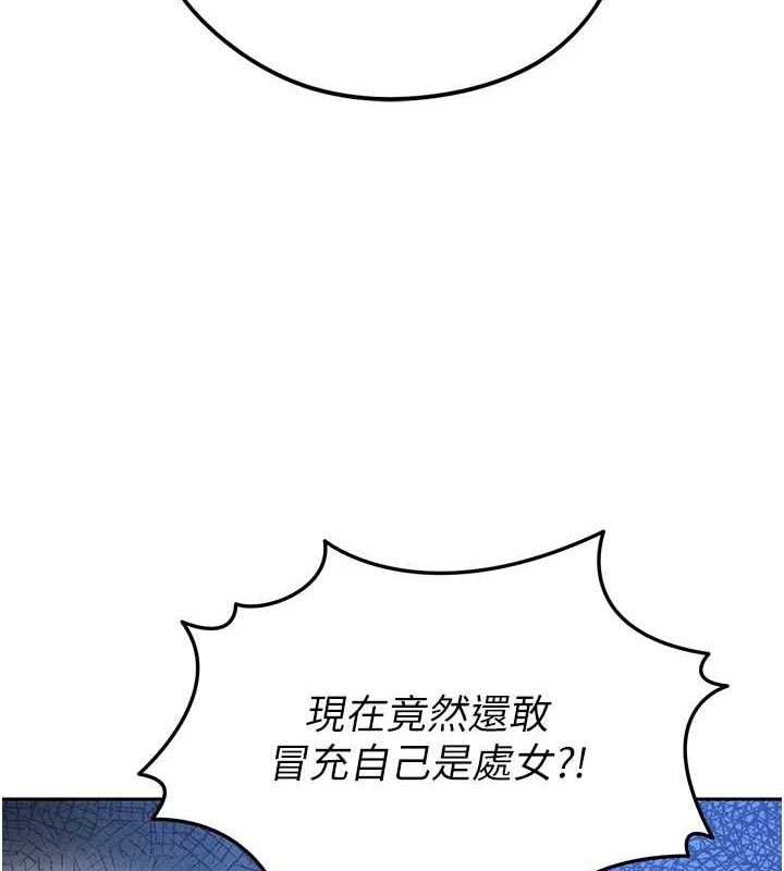 足球型男脫單指南第6話-被巨物吸引的漂亮姐姐