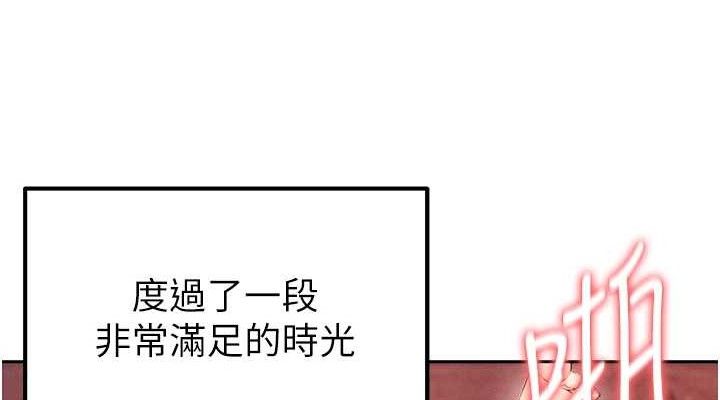 足球型男脫單指南第6話-被巨物吸引的漂亮姐姐