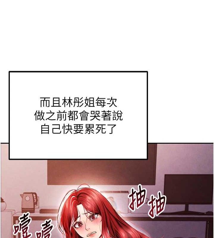 足球型男脫單指南第6話-被巨物吸引的漂亮姐姐