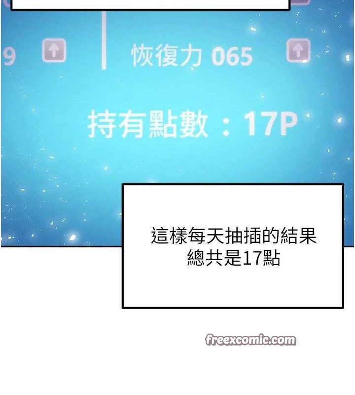 足球型男脱单指南第6话-被巨物吸引的漂亮姐姐