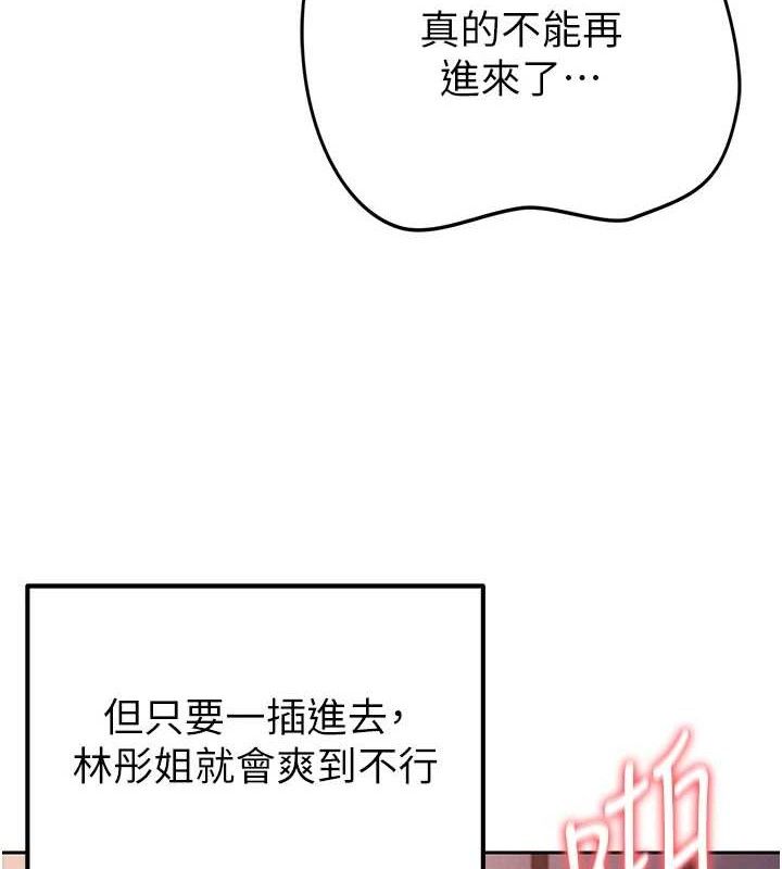 足球型男脱单指南第6话-被巨物吸引的漂亮姐姐