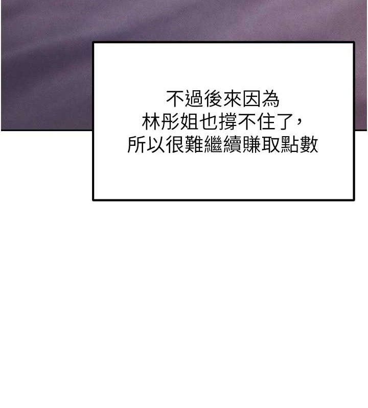 足球型男脫單指南第6話-被巨物吸引的漂亮姐姐