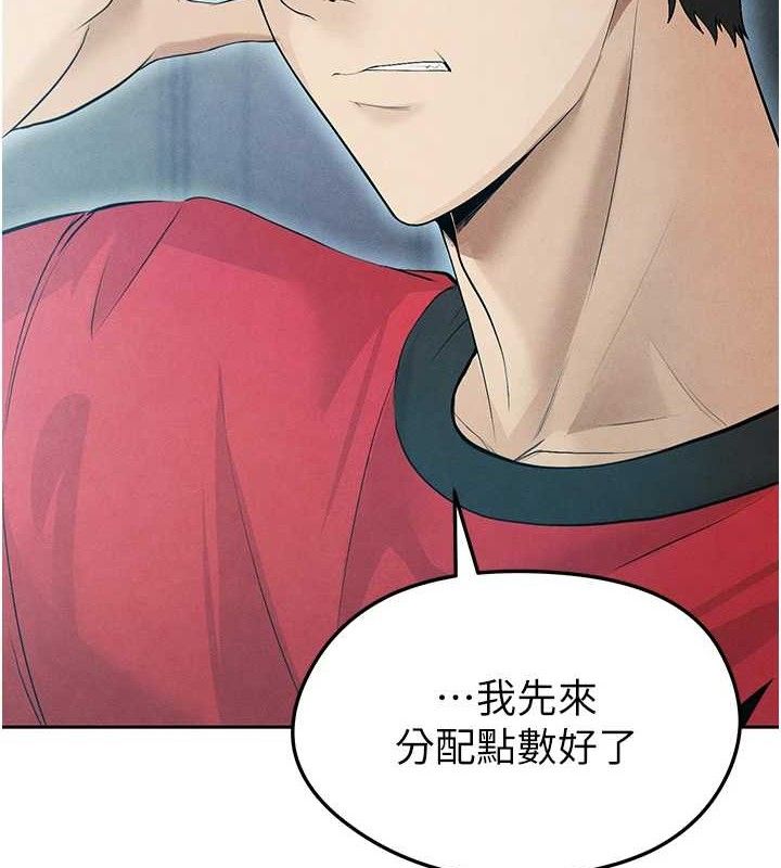 足球型男脱单指南第6话-被巨物吸引的漂亮姐姐