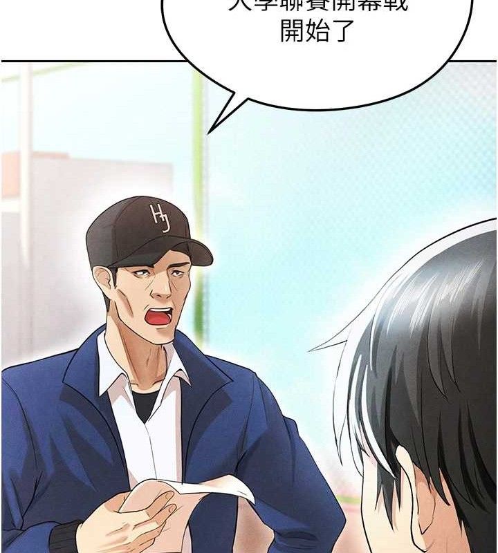 足球型男脱单指南第6话-被巨物吸引的漂亮姐姐