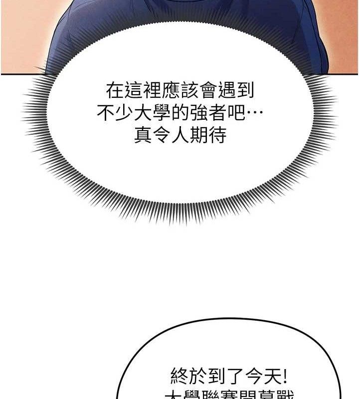 足球型男脱单指南第6话-被巨物吸引的漂亮姐姐