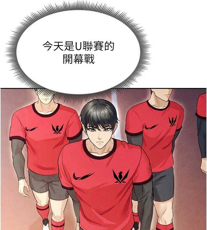 足球型男脫單指南第6話-被巨物吸引的漂亮姐姐