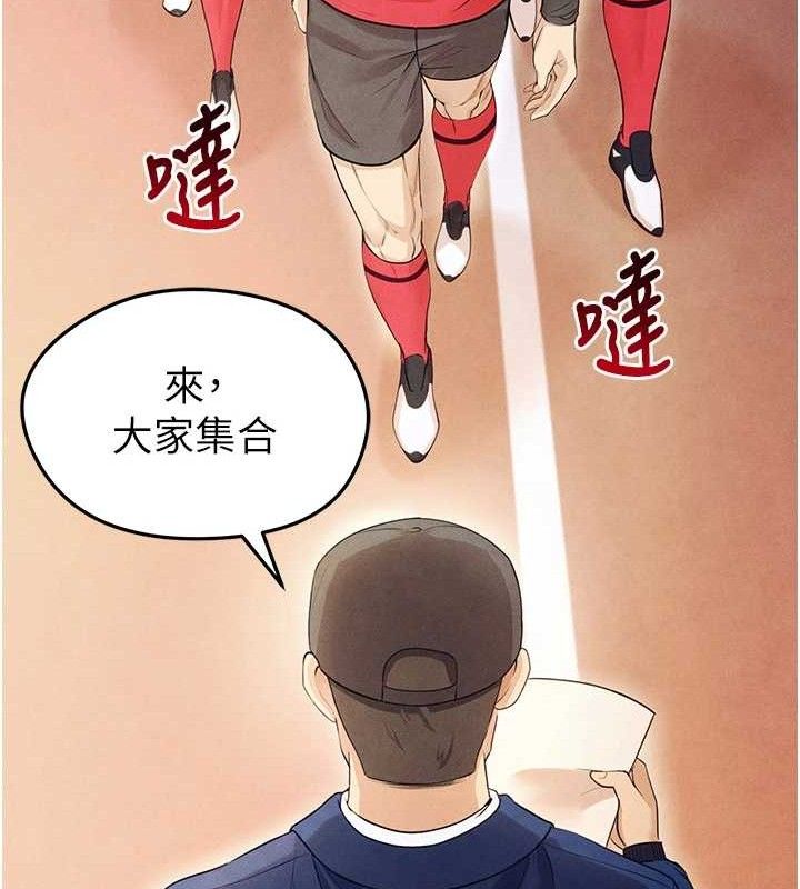 足球型男脫單指南第6話-被巨物吸引的漂亮姐姐