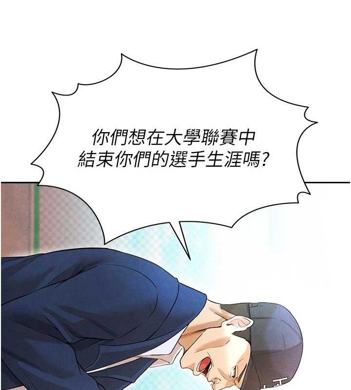 足球型男脱单指南第6话-被巨物吸引的漂亮姐姐