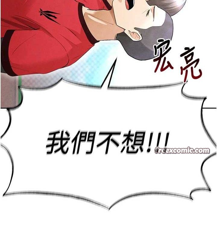 足球型男脫單指南第6話-被巨物吸引的漂亮姐姐