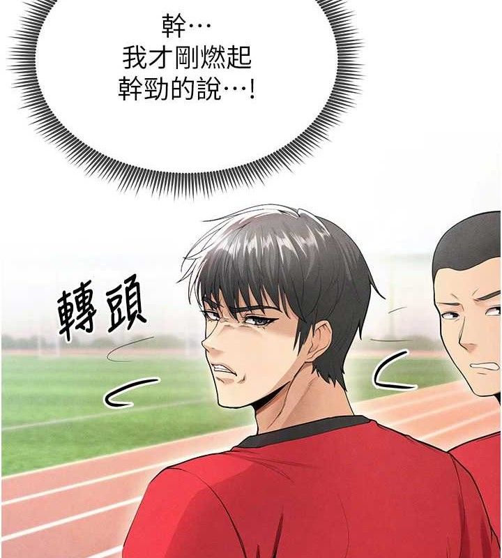 足球型男脱单指南第6话-被巨物吸引的漂亮姐姐