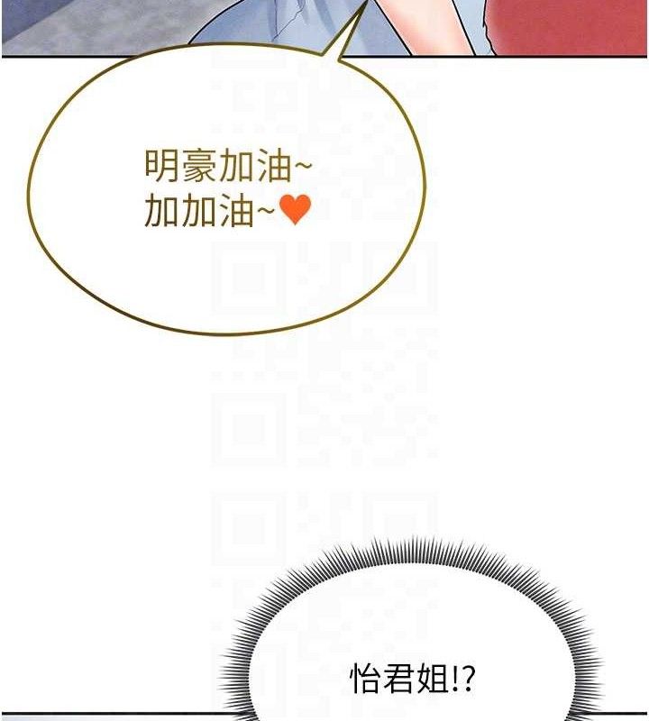 足球型男脫單指南第6話-被巨物吸引的漂亮姐姐