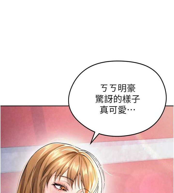 足球型男脱单指南第6话-被巨物吸引的漂亮姐姐