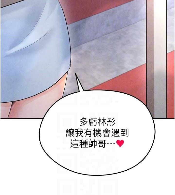 足球型男脫單指南第6話-被巨物吸引的漂亮姐姐