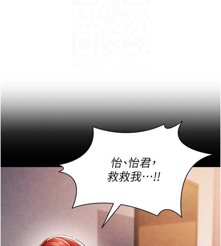 足球型男脫單指南第6話-被巨物吸引的漂亮姐姐