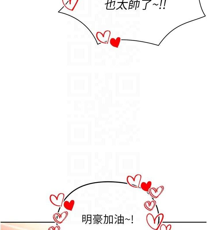 足球型男脱单指南第6话-被巨物吸引的漂亮姐姐