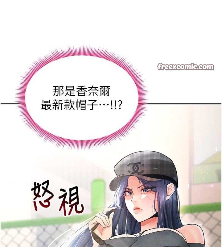 足球型男脫單指南第6話-被巨物吸引的漂亮姐姐