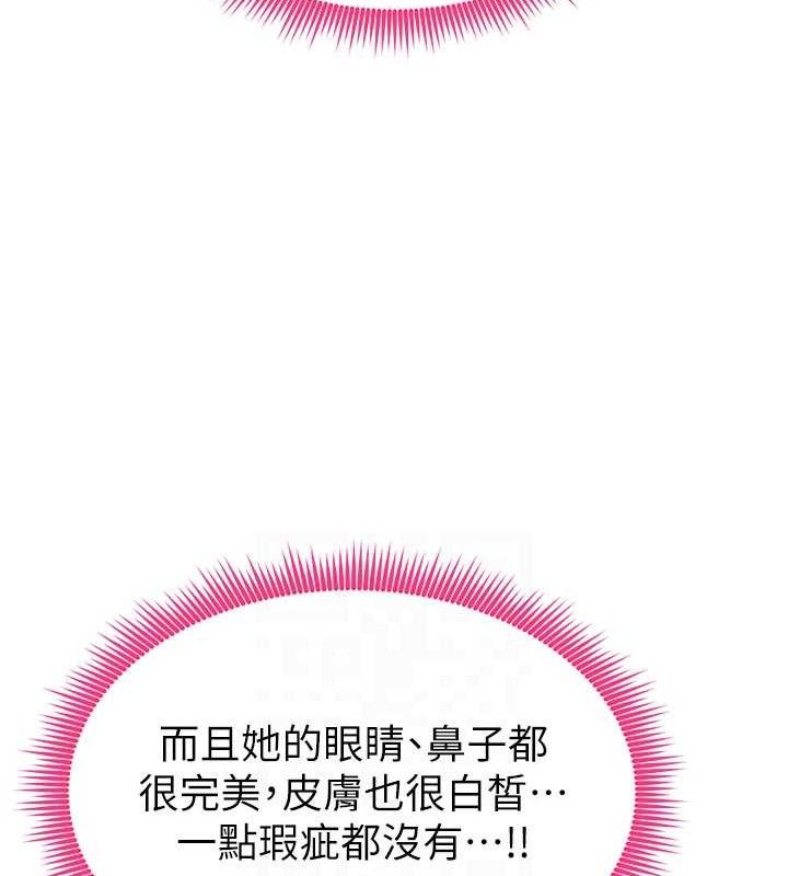 足球型男脱单指南第6话-被巨物吸引的漂亮姐姐