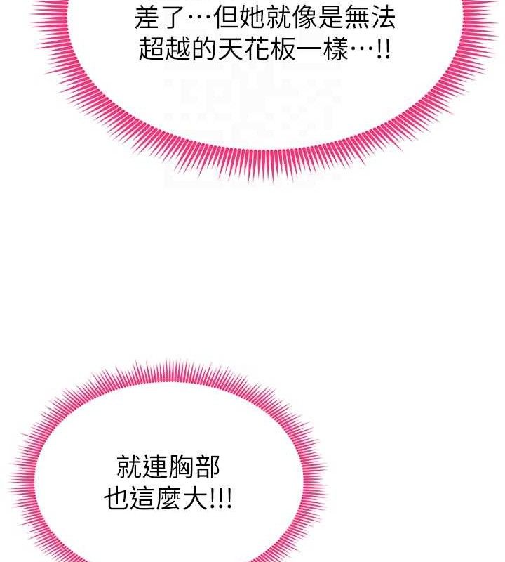 足球型男脱单指南第6话-被巨物吸引的漂亮姐姐