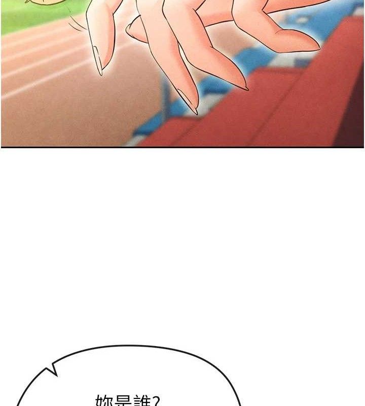 足球型男脫單指南第6話-被巨物吸引的漂亮姐姐