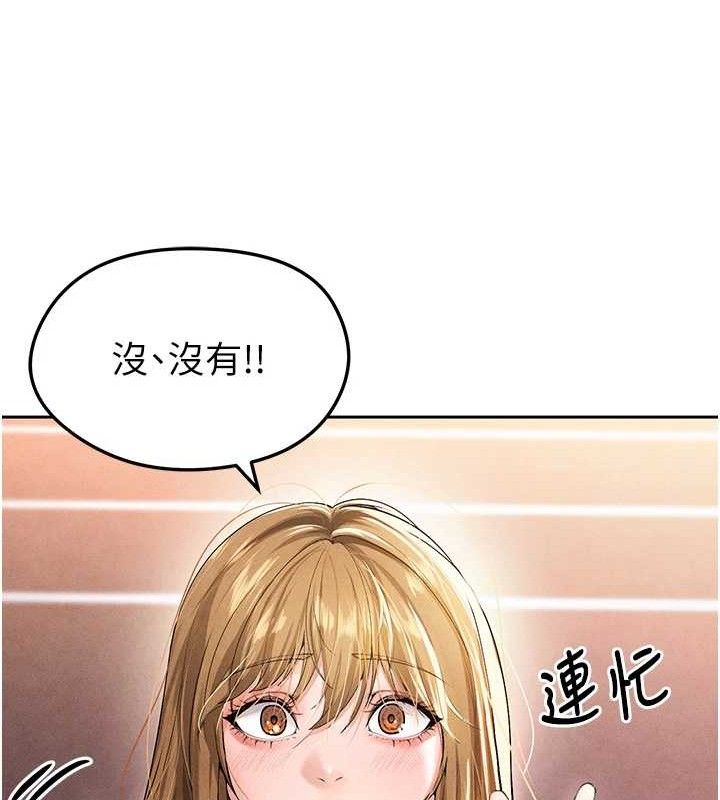 足球型男脱单指南第6话-被巨物吸引的漂亮姐姐