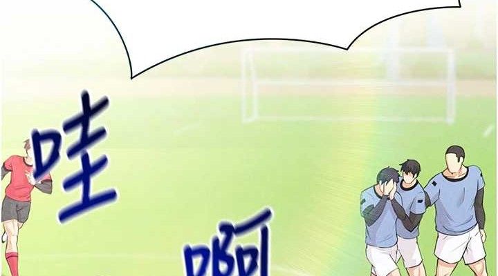 足球型男脫單指南第6話-被巨物吸引的漂亮姐姐