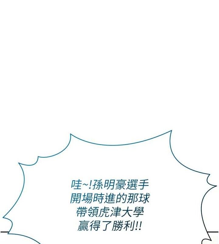 足球型男脫單指南第6話-被巨物吸引的漂亮姐姐