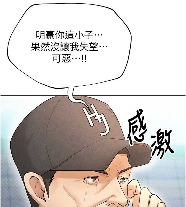 足球型男脫單指南第6話-被巨物吸引的漂亮姐姐